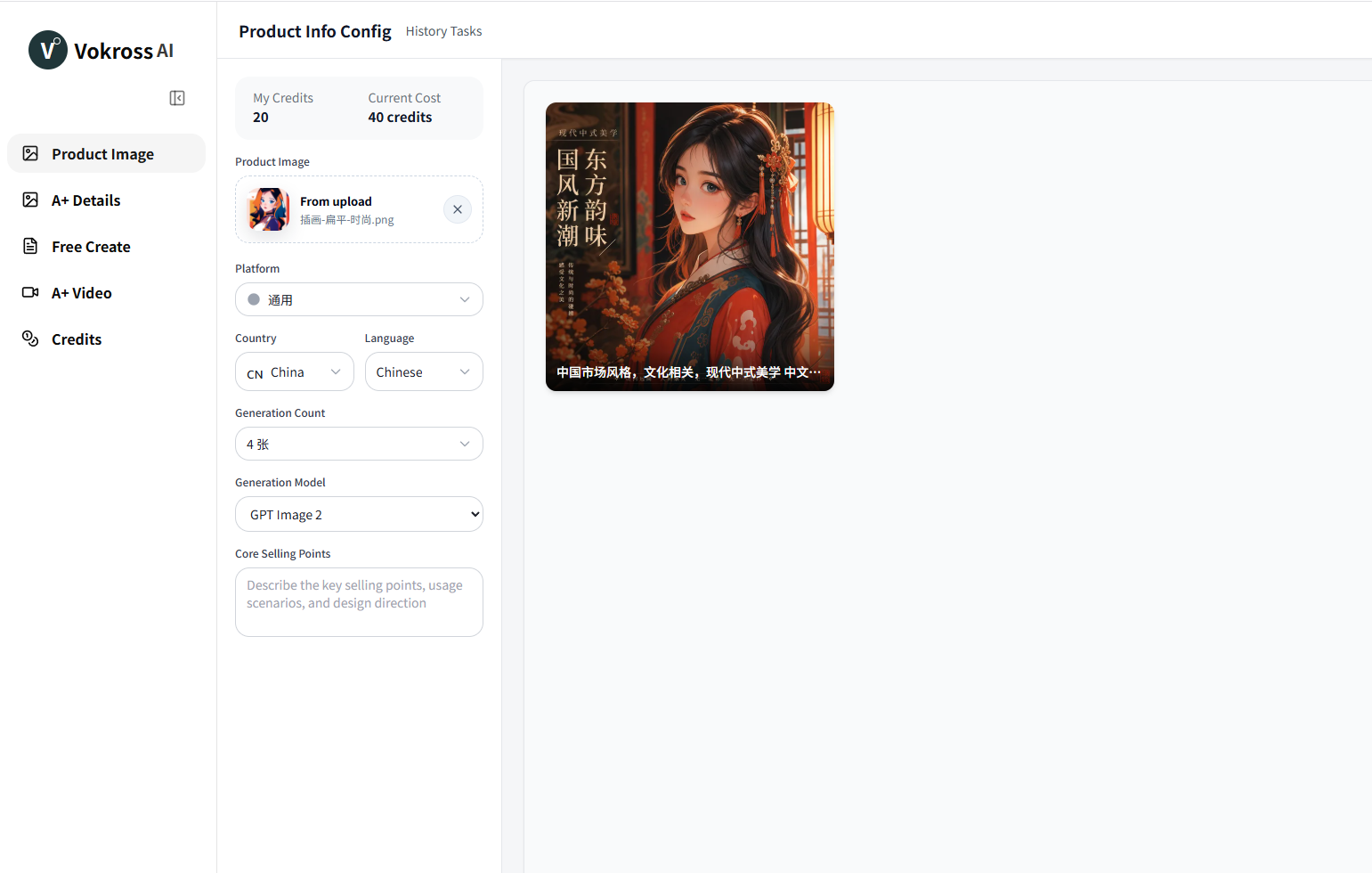 A+ product image feature preview