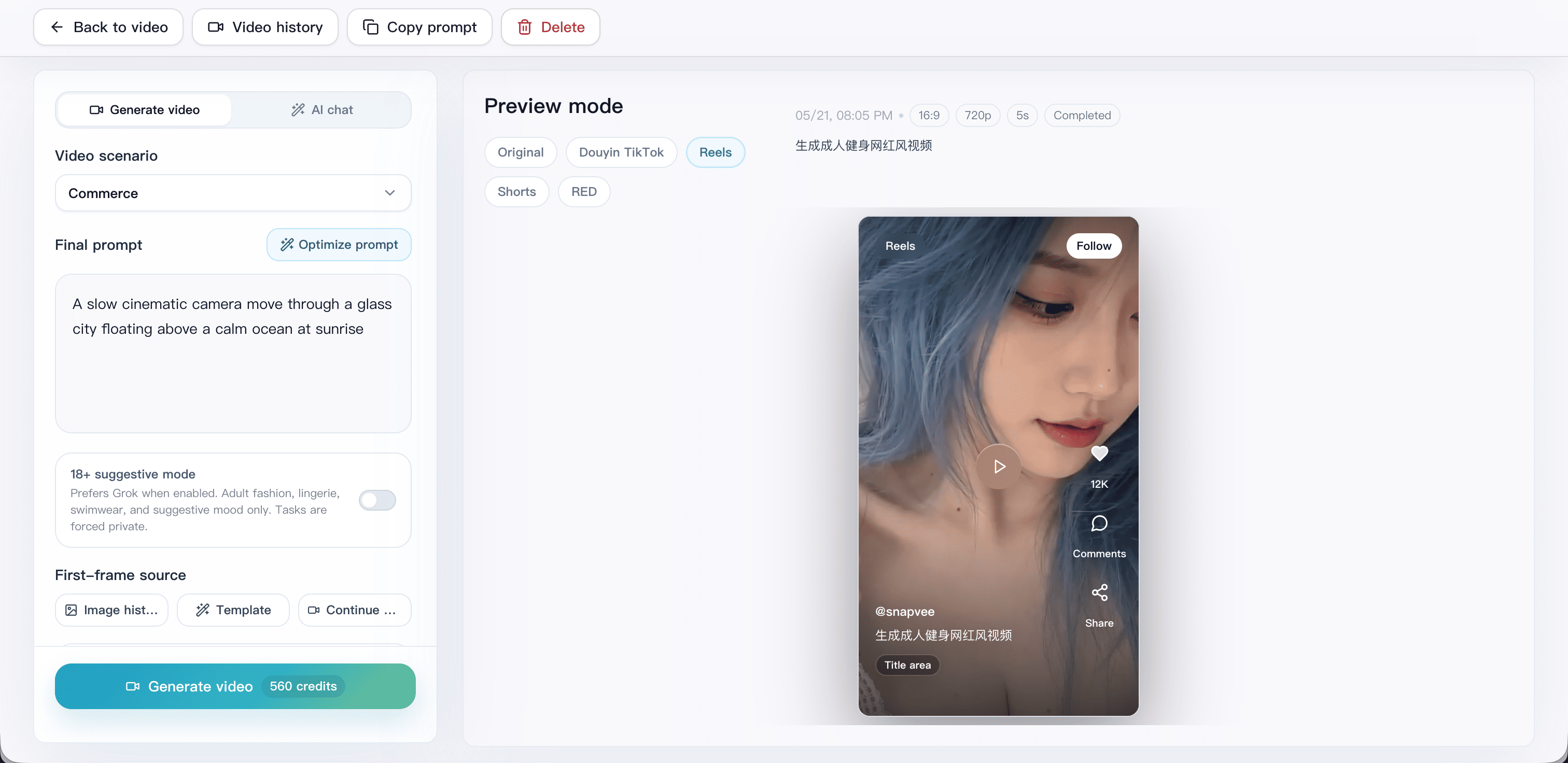 A+ video feature preview